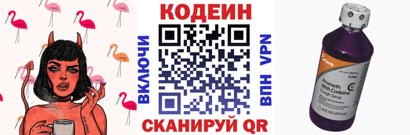 Codein Purple Drank  Купить закладки  Исилькуль 