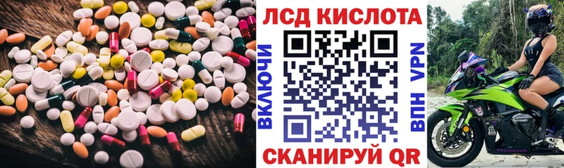 Купить где  Исилькуль  ЛСД экстази кислота 