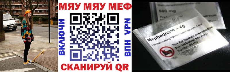 Меф 4 MMC  Купить закладки  Исилькуль 