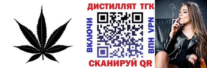 Купить где  Исилькуль  Дистиллят ТГК вейп с тгк 